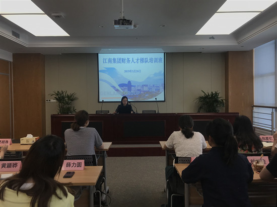 集团组织开展第三期财务人员梯队培训班2.JPG