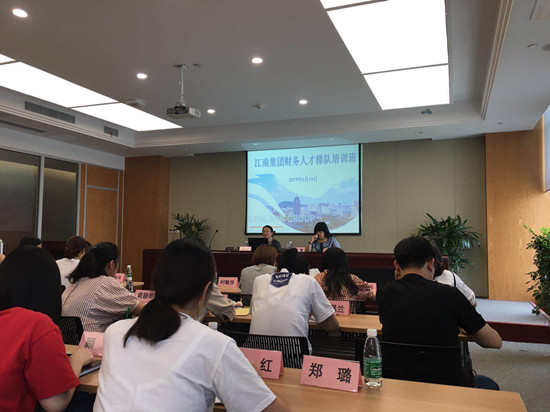 集团组织开展第四期财务人员梯队培训班1.jpg