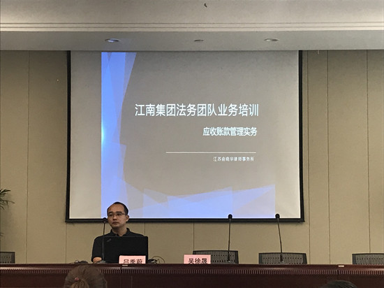 集团组织开展第五期财务人员梯队培训班1.jpg